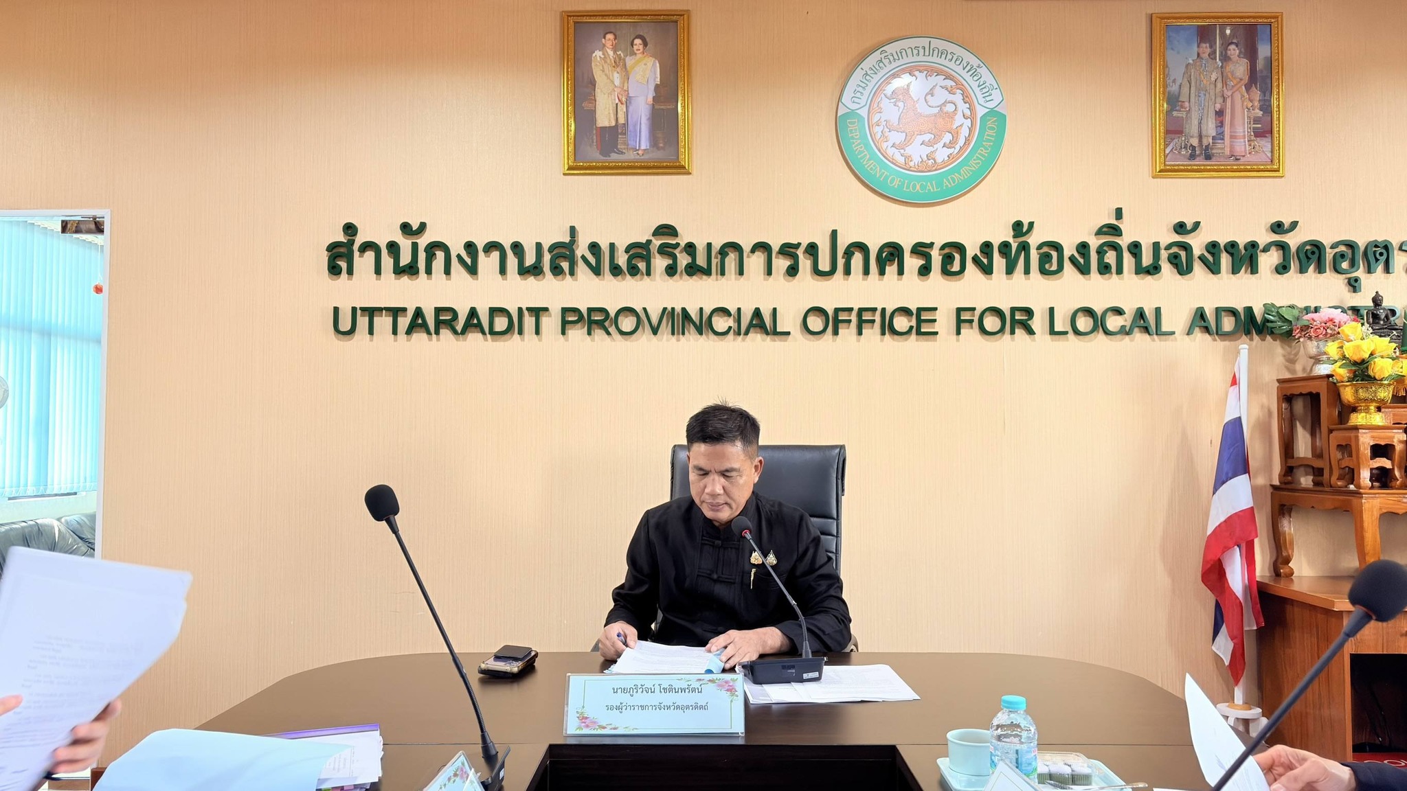 จังหวัดอุตรดิตถ์ประชุมคณะอนุกรรมการพิจารณาการดำเนินการทางวินัยและการให้ออกจากราชการของคณะกรรมการพนักงานส่วนตำบลจังหวัดอุตรดิตถ์ (ก.อบต. จังหวัดอุตรดิตถ์) ครั้งที่ 1/2569