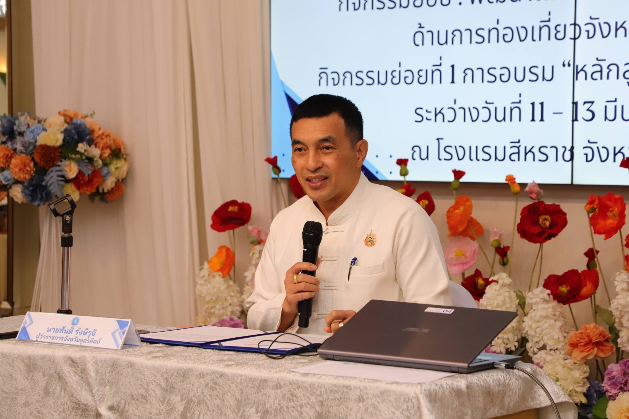 ท่องเที่ยวและกีฬาจังหวัดอุตรดิตถ์ จัดอบรมหลักสูตร&rdquo;การเป็นเจ้าบ้านที่ดี&rdquo;ส่งเสริมการท่องเที่ยวและรายได้ของ จ.อุตรดิตถ์