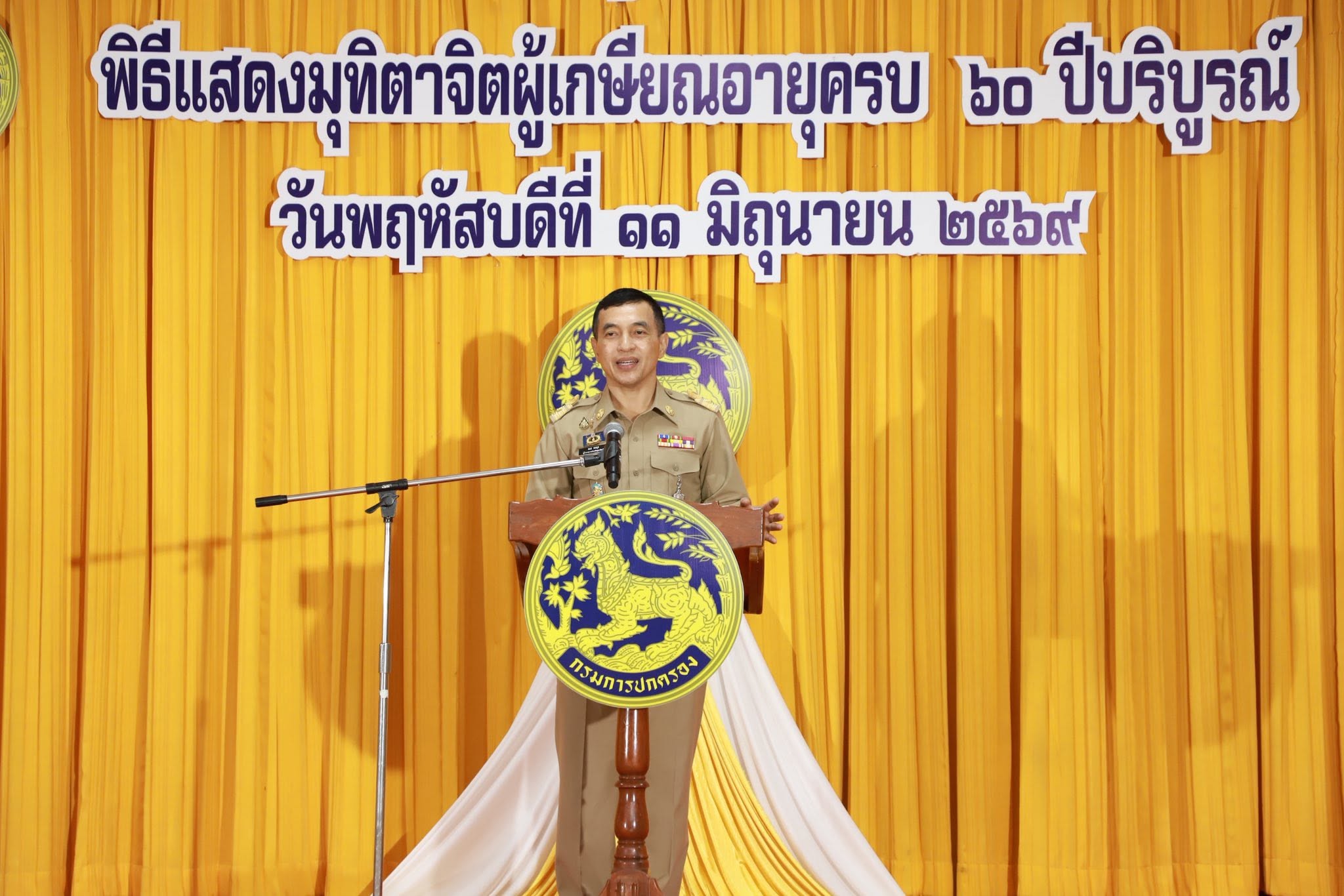 ผู้ว่าฯ อุตรดิตถ์ ร่วมพิธีเชิดชูเกียรติกำนัน ผู้ใหญ่บ้าน แพทย์ประจำตำบล และผู้สูงอายุ เนื่องในโอกาสครบรอบ 60 ปี ประจำปี 2569