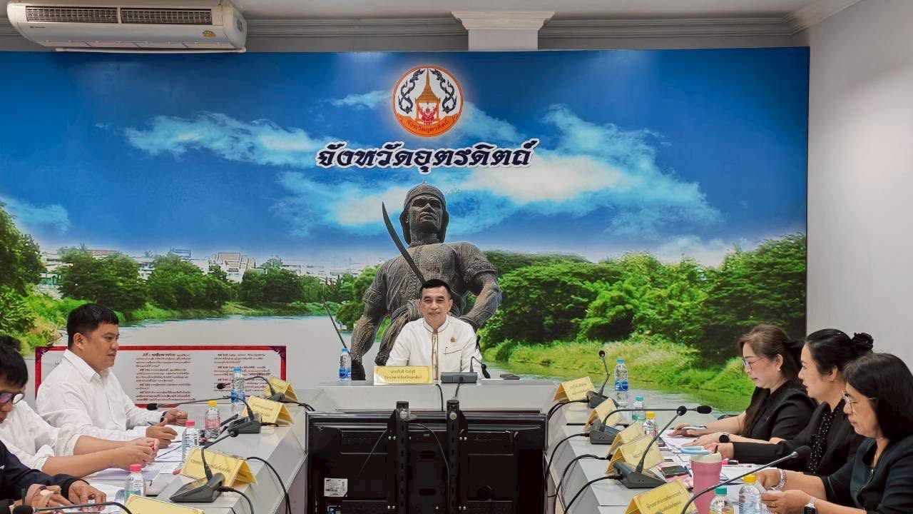  จังหวัดอุตรดิตถ์ ประชุมเตรียมความพร้อมการชี้แจงงบประมาณรายจ่ายประจำปีงบประมาณ พ.ศ. 2570 ขั้นกรรมาธิการ