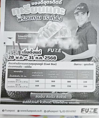 ผู้ว่าฯ จ.อุตรดิตถ์ รับมอบแสตมป์ส่วนตัวที่ระลึก (iStamp) จากไปรษณีย์ไทย ...